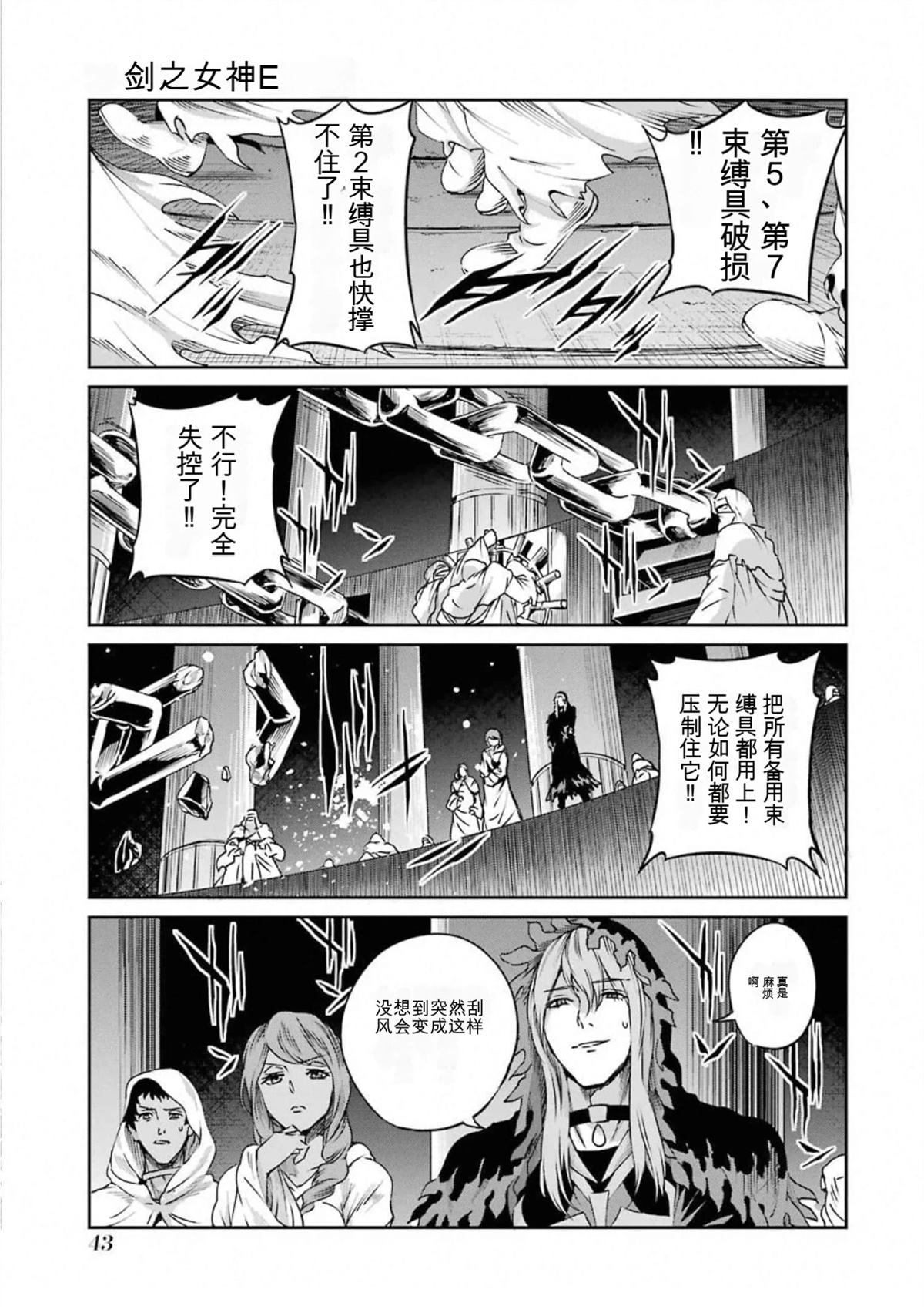 在地牢里寻求邂逅难道有错吗 剑姬外传67话 第1页