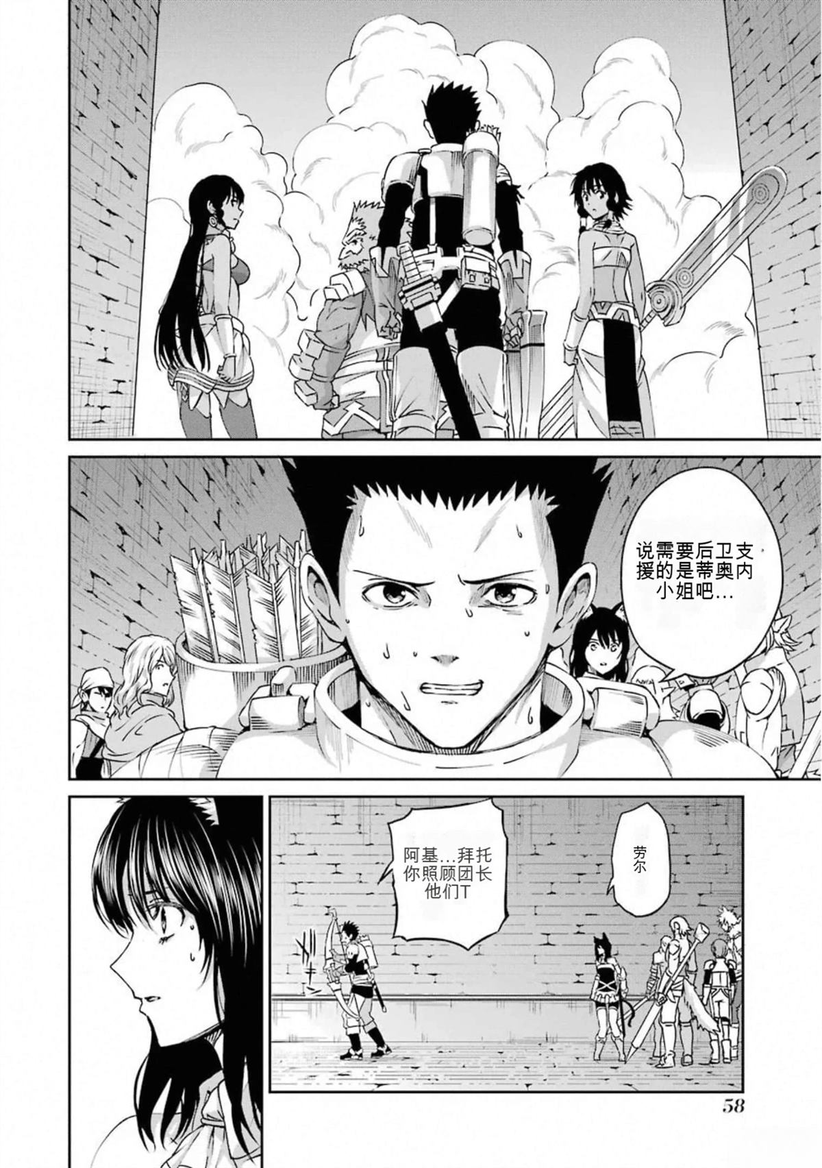 在地牢里寻求邂逅难道有错吗 剑姬外传67话 第16页