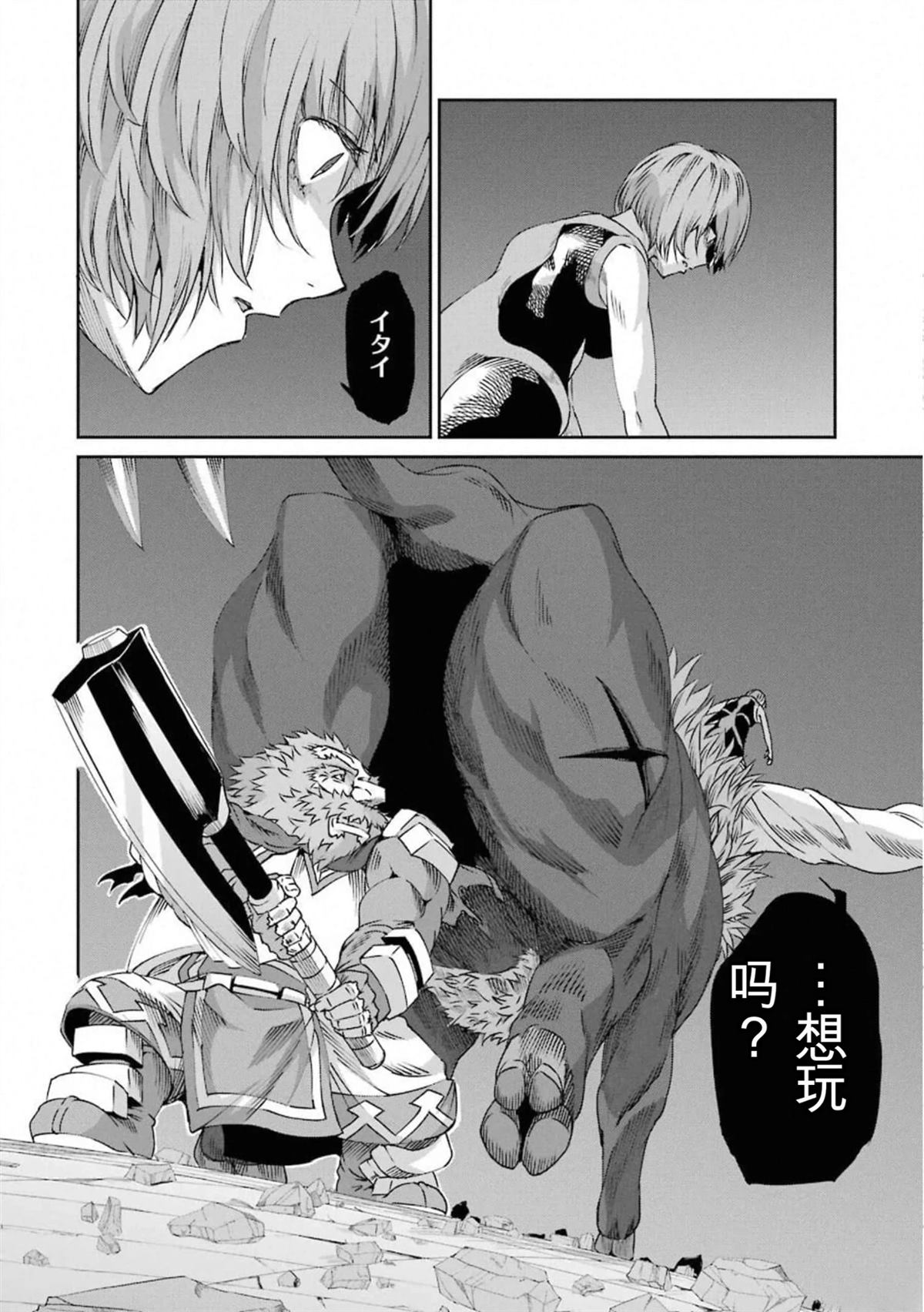 在地牢里寻求邂逅难道有错吗 剑姬外传67话 第24页