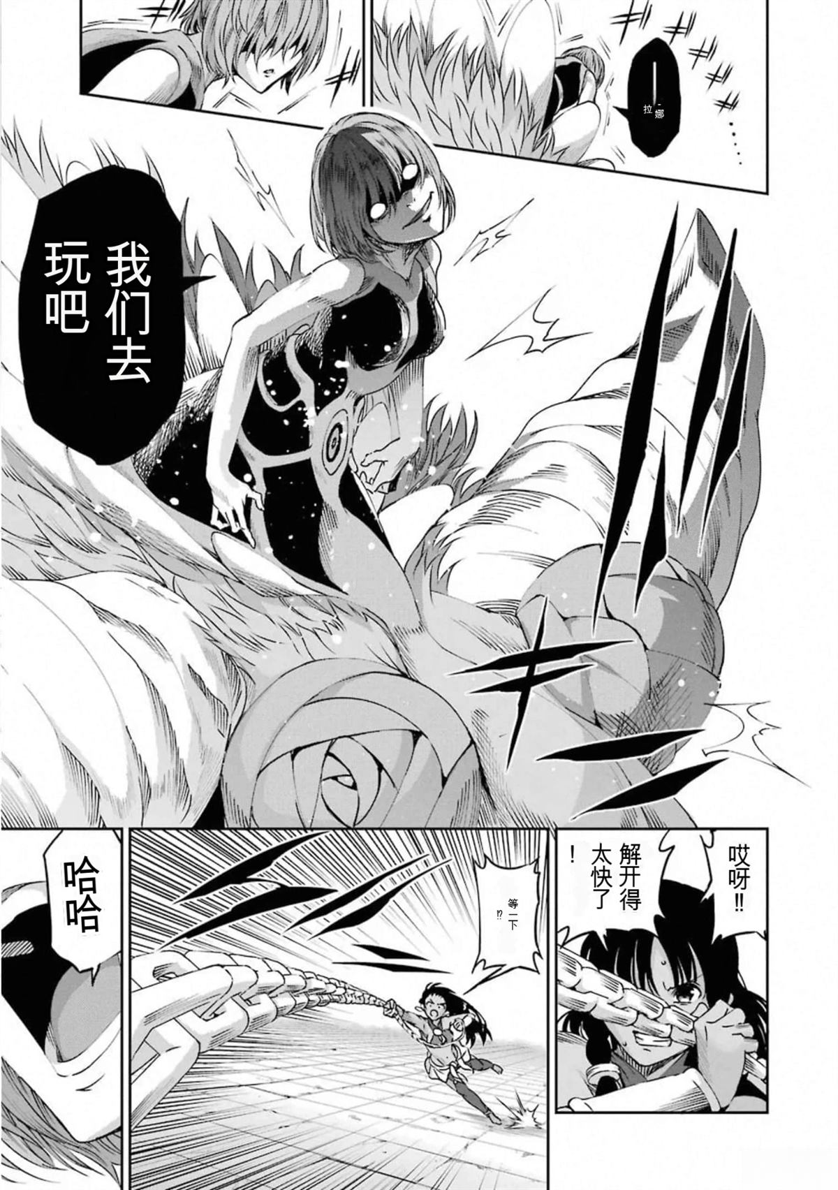 在地牢里寻求邂逅难道有错吗 剑姬外传67话 第25页