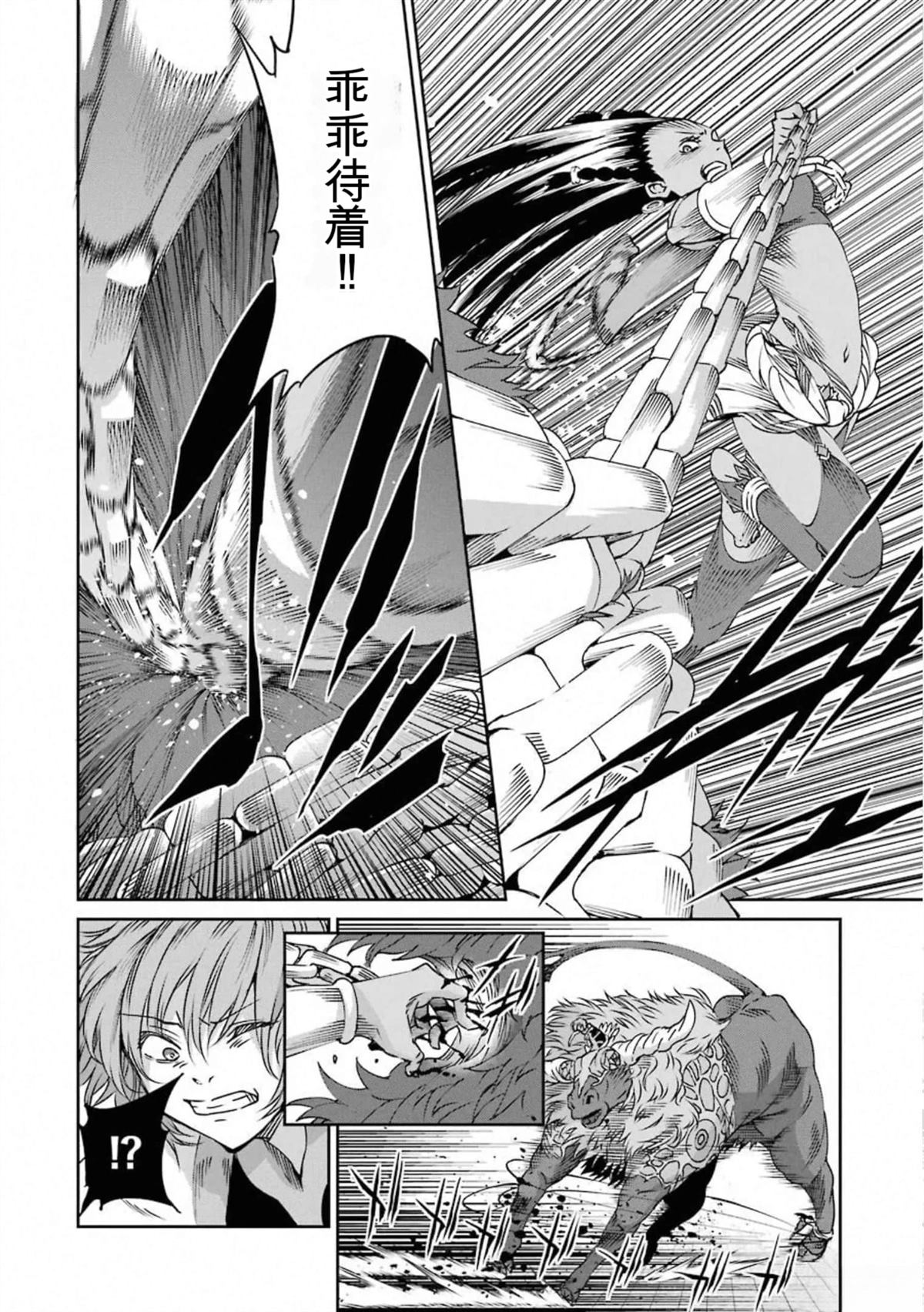 在地牢里寻求邂逅难道有错吗 剑姬外传67话 第28页