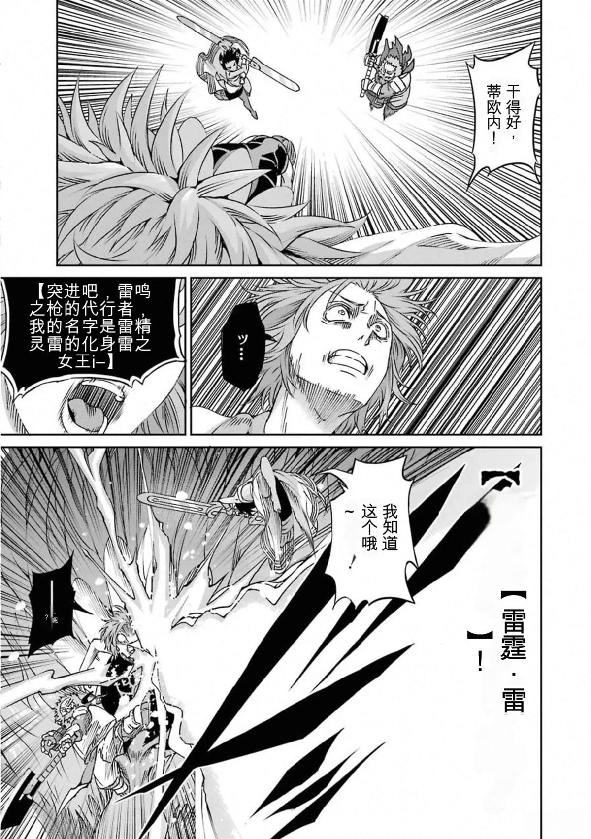 在地牢里寻求邂逅难道有错吗 剑姬外传67话 第29页