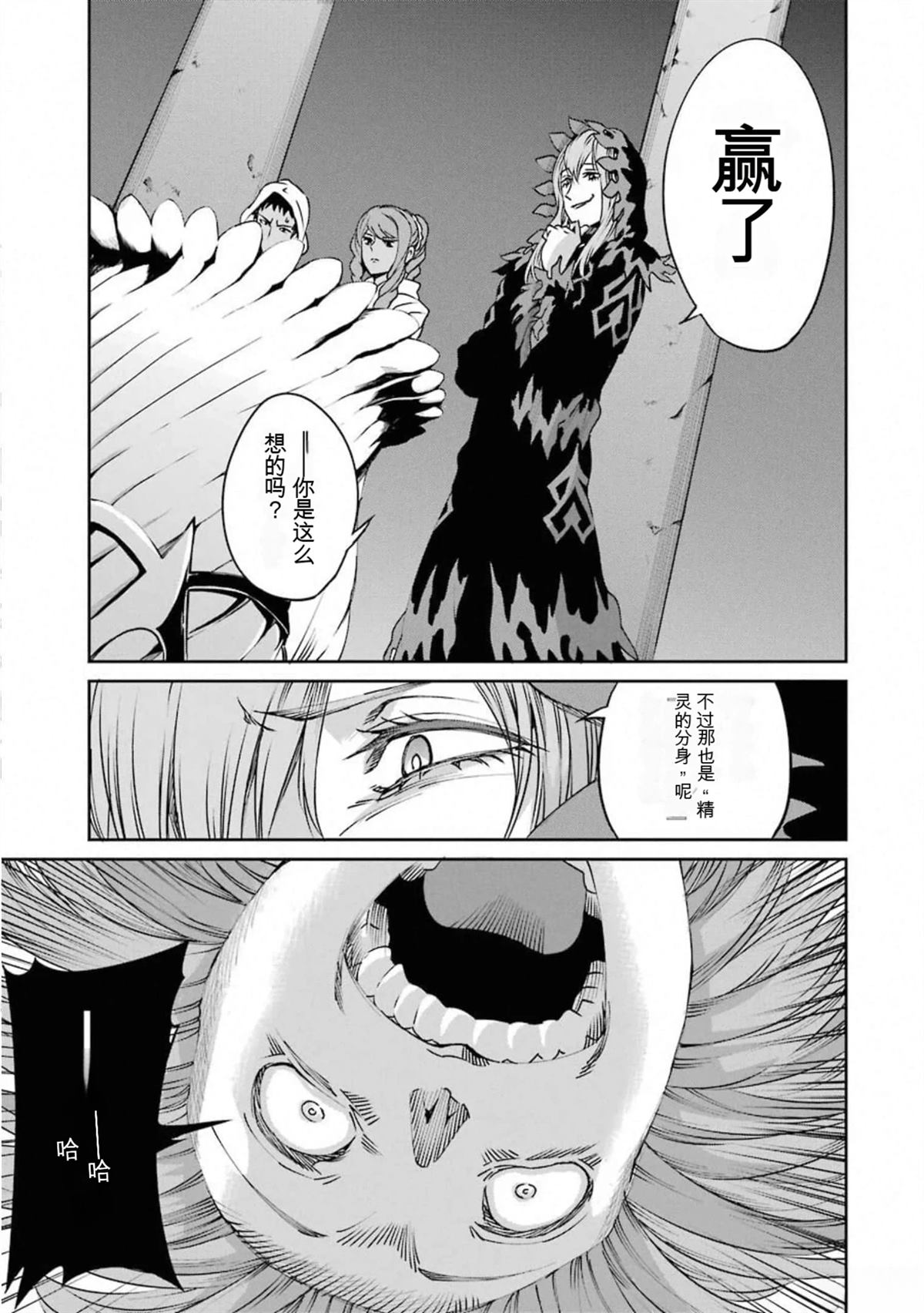 在地牢里寻求邂逅难道有错吗 剑姬外传67话 第31页