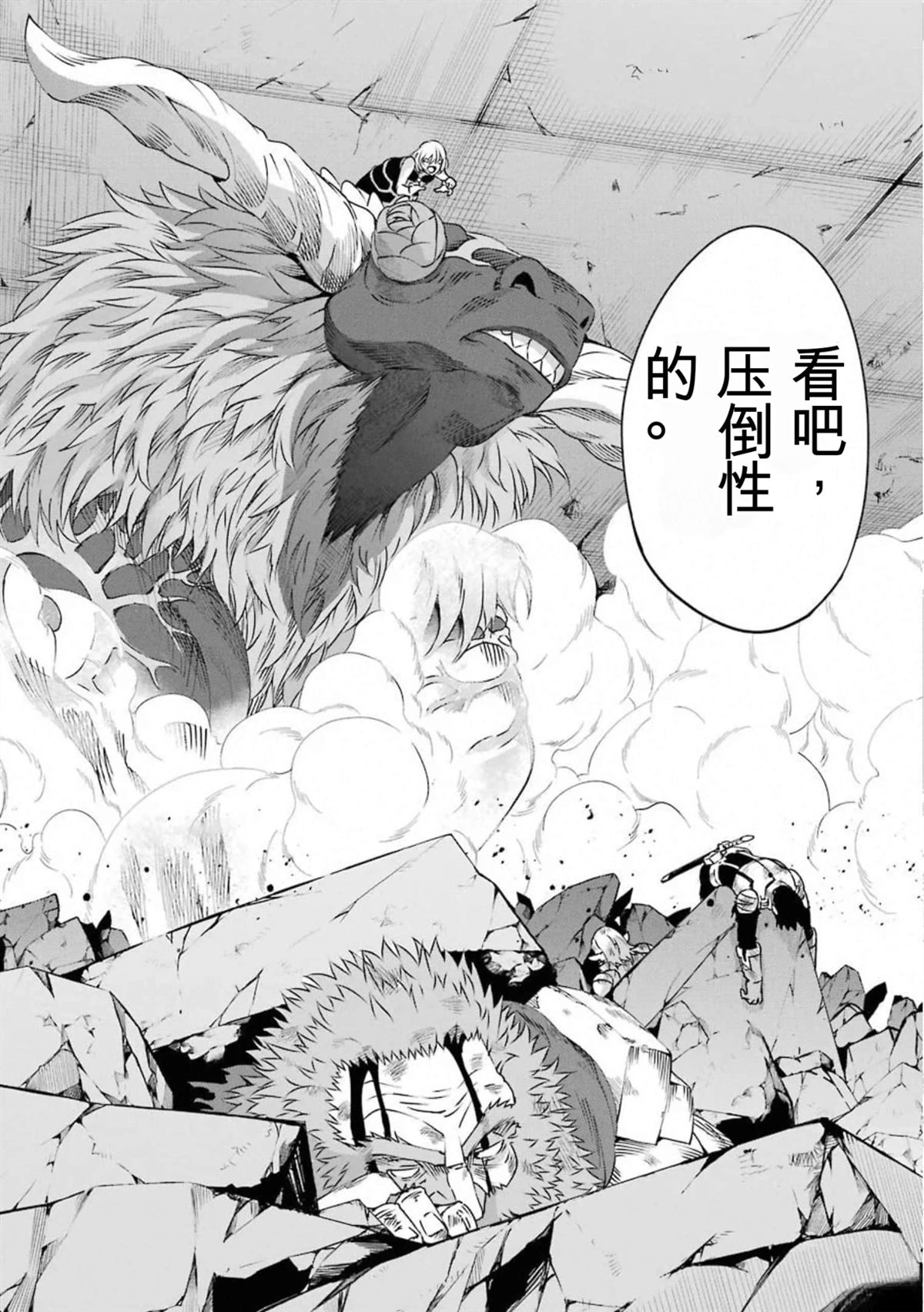 在地牢里寻求邂逅难道有错吗 剑姬外传67话 第36页