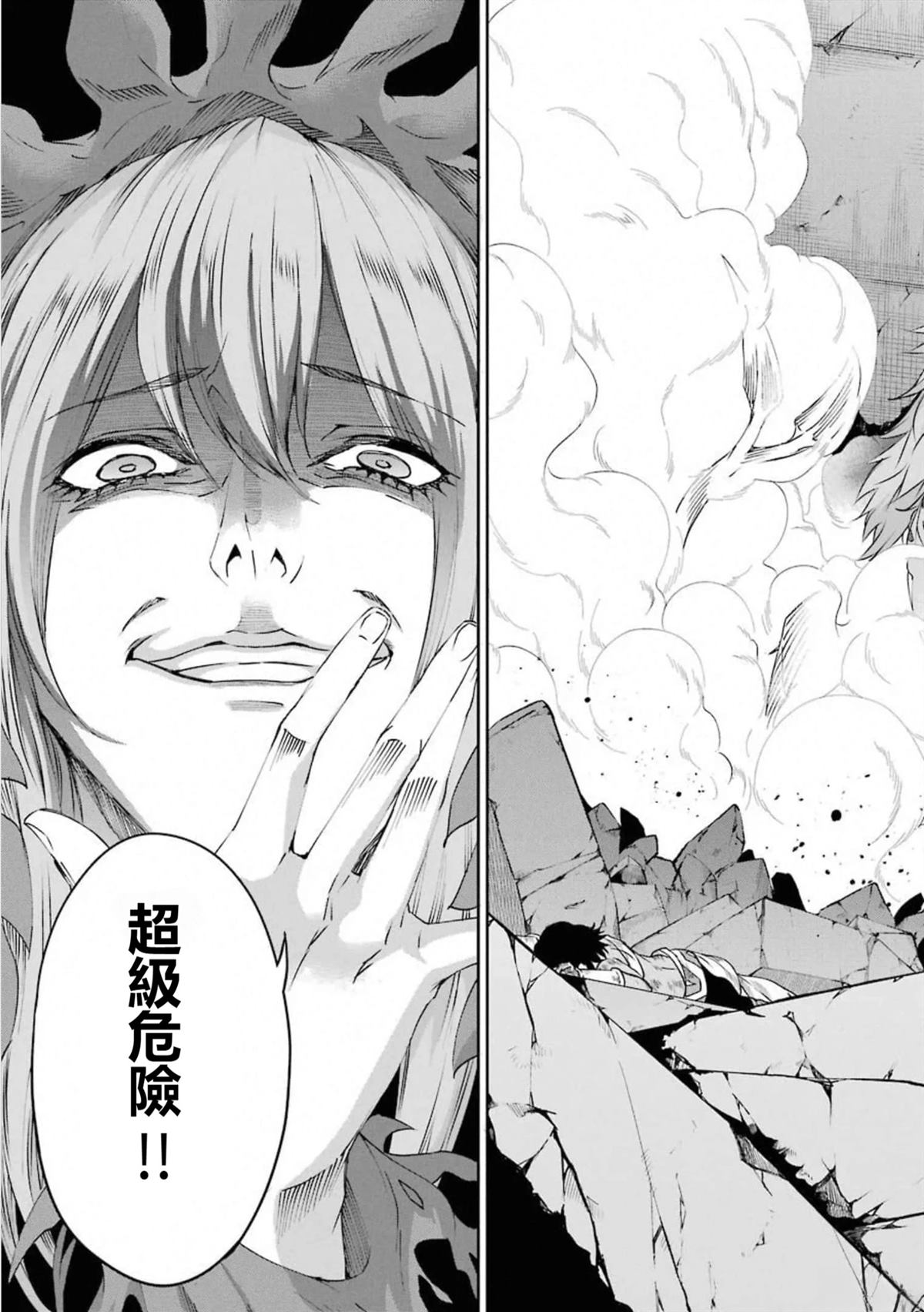 在地牢里寻求邂逅难道有错吗 剑姬外传67话 第37页