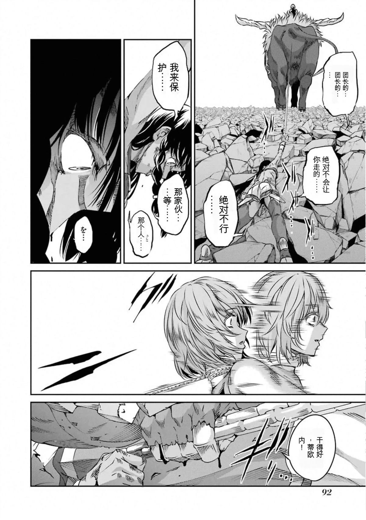 在地牢里寻求邂逅难道有错吗 剑姬外传68话 第12页