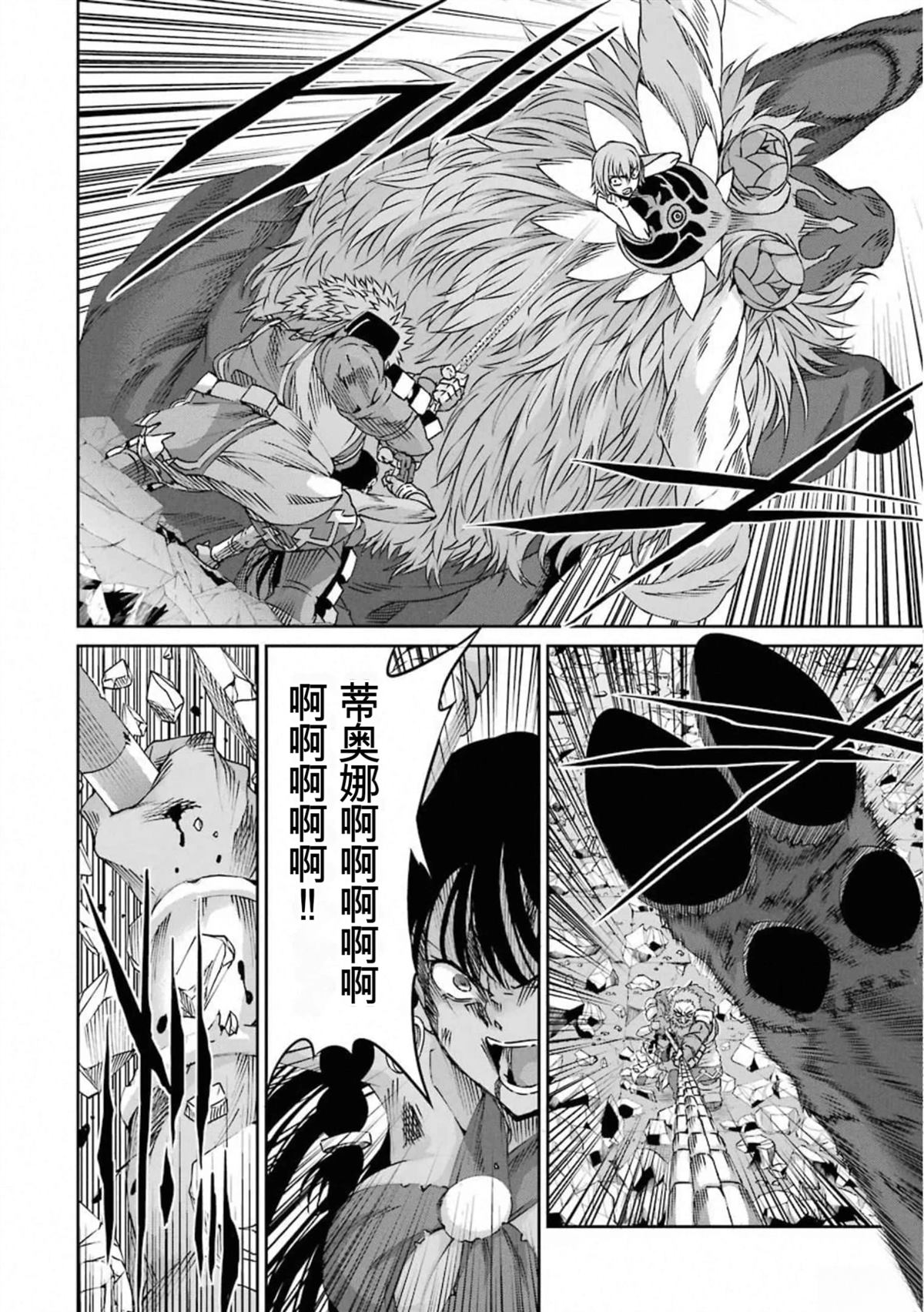 在地牢里寻求邂逅难道有错吗 剑姬外传68话 第16页