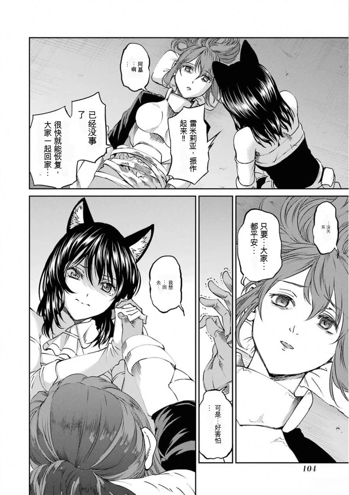 在地牢里寻求邂逅难道有错吗 剑姬外传68话 第24页