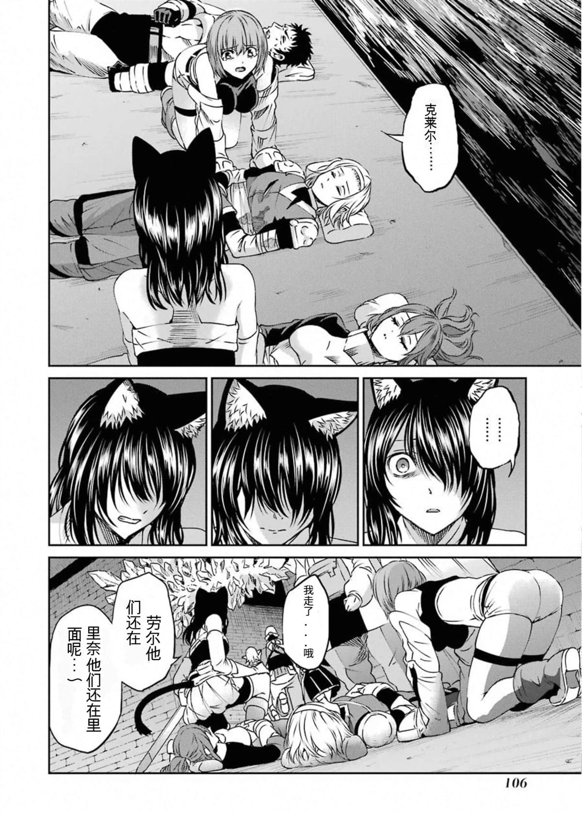 在地牢里寻求邂逅难道有错吗 剑姬外传68话 第26页