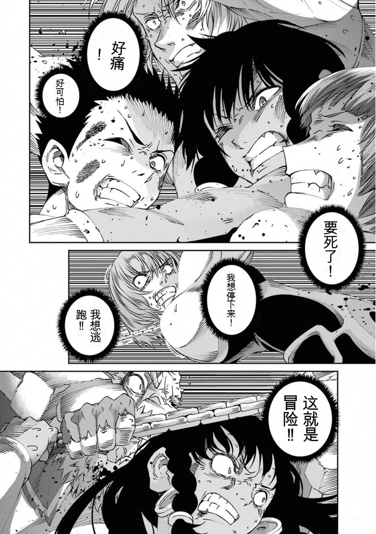 在地牢里寻求邂逅难道有错吗 剑姬外传68话 第28页