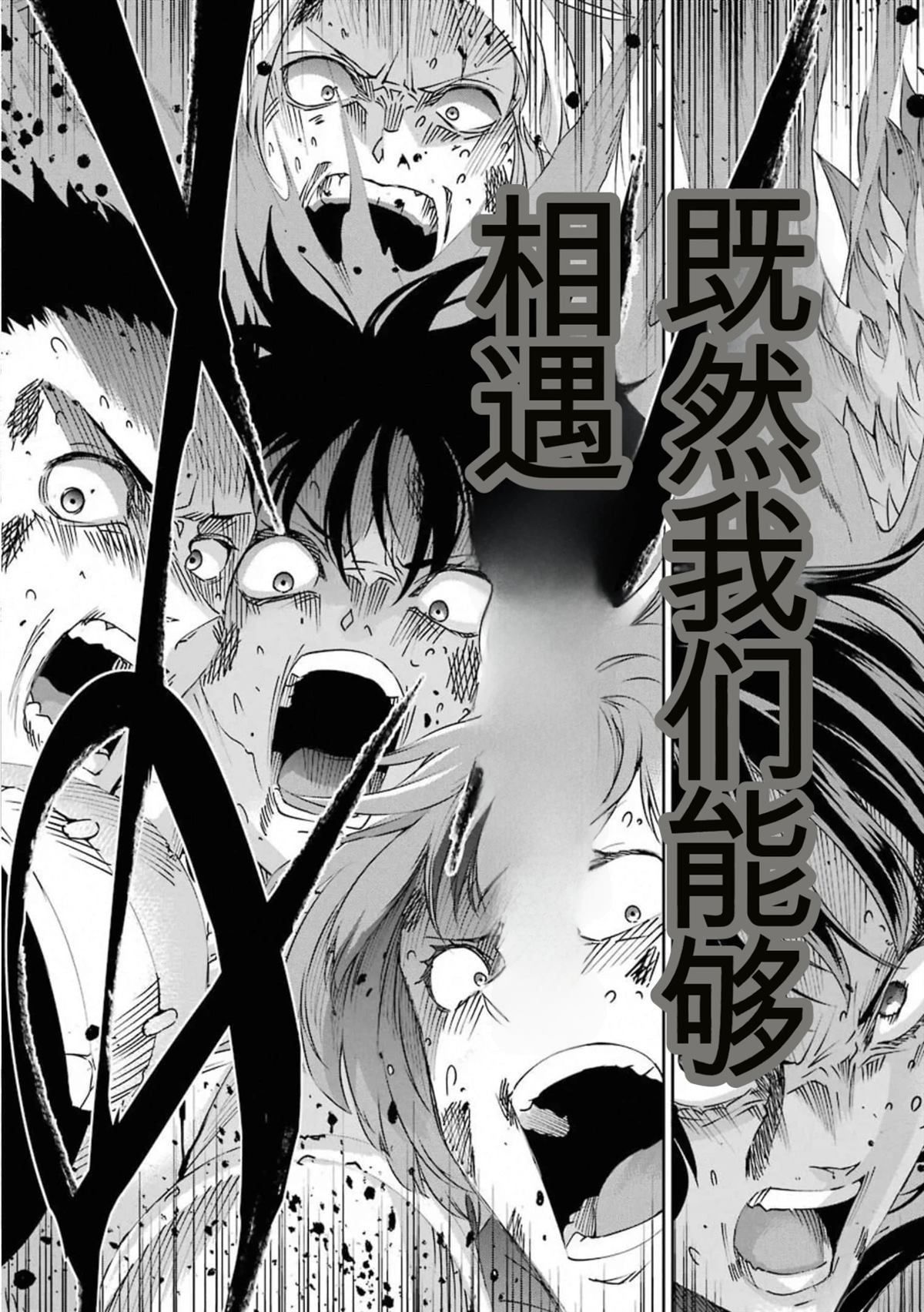 在地牢里寻求邂逅难道有错吗 剑姬外传68话 第31页