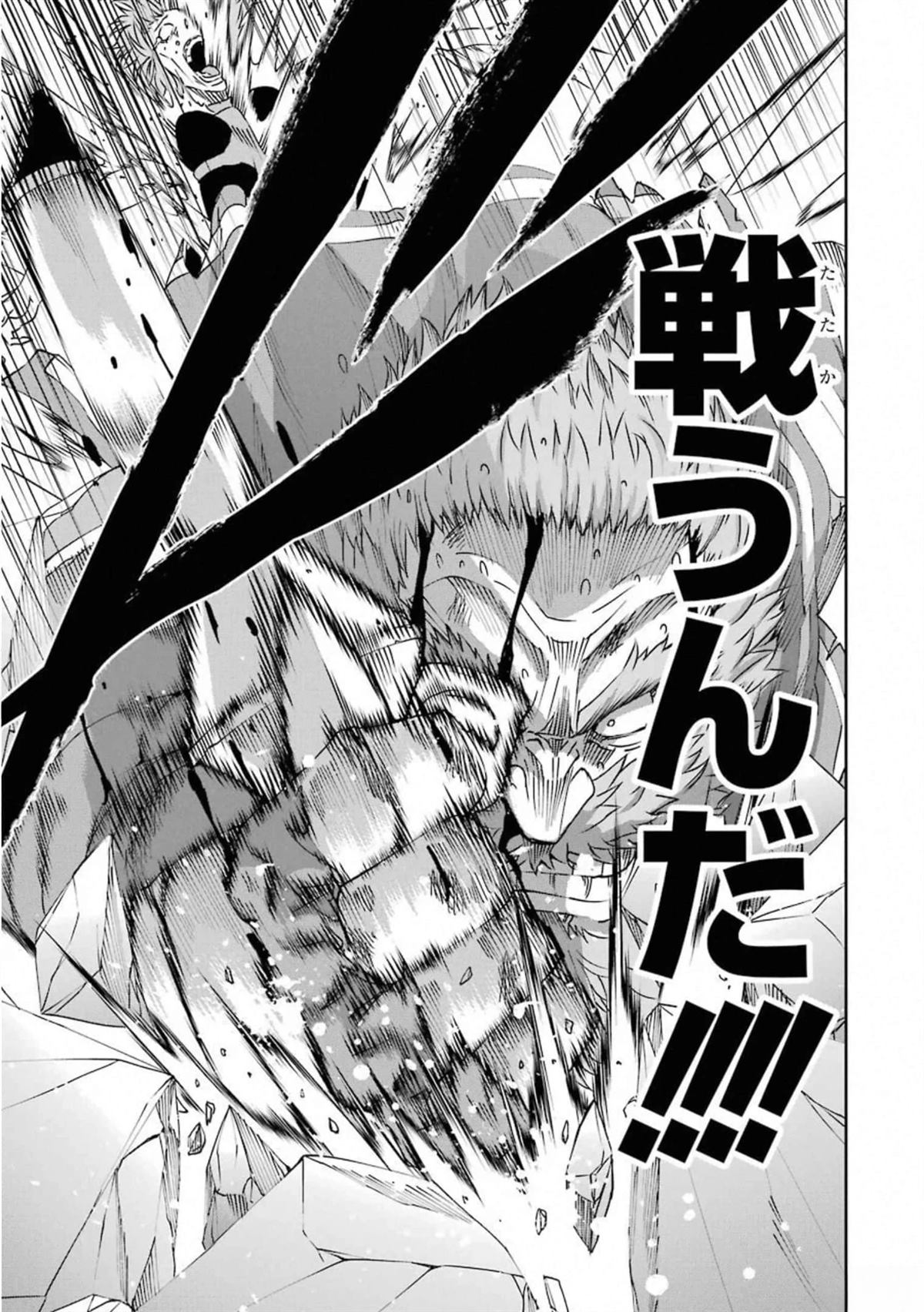在地牢里寻求邂逅难道有错吗 剑姬外传68话 第39页