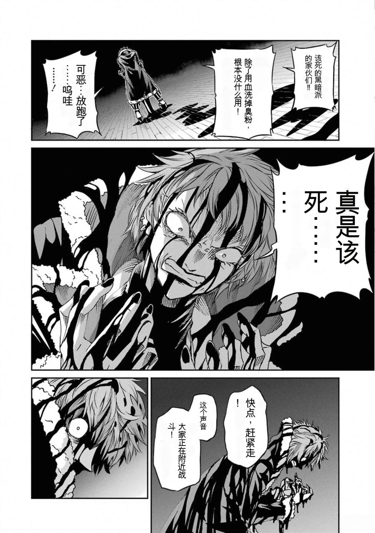 在地牢里寻求邂逅难道有错吗 剑姬外传68话 第42页