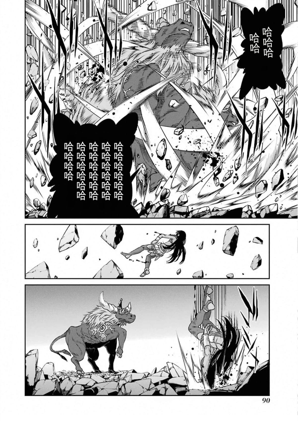 在地牢里寻求邂逅难道有错吗 剑姬外传68话 第10页