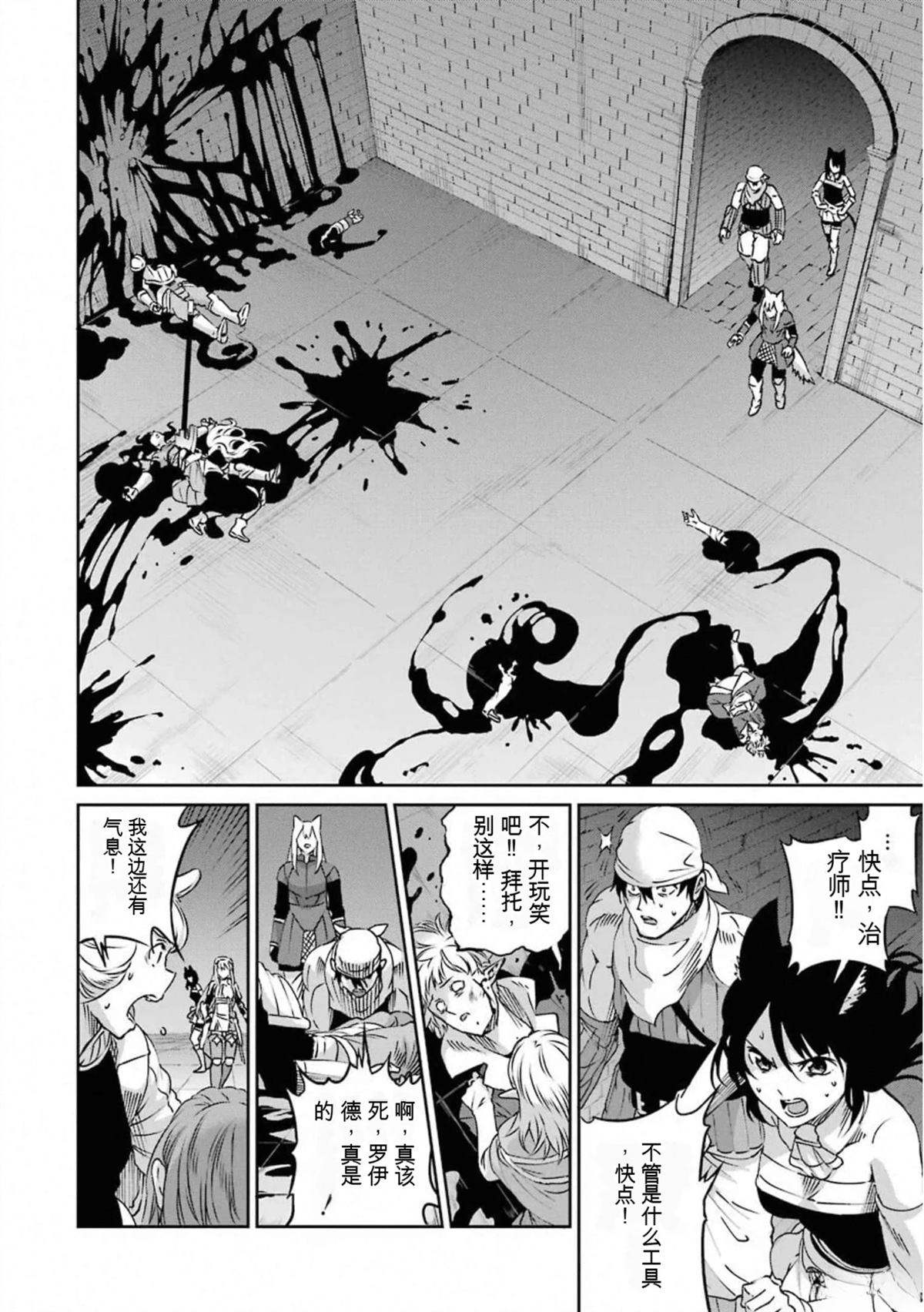 在地牢里寻求邂逅难道有错吗 剑姬外传69话 第2页