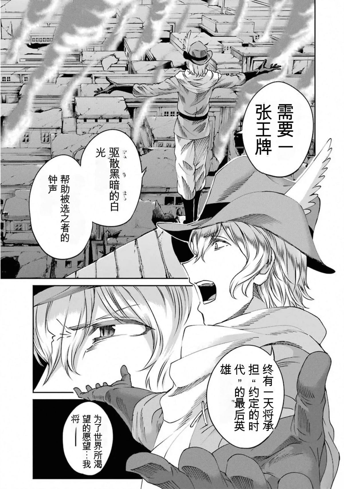 在地牢里寻求邂逅难道有错吗 剑姬外传69话 第11页