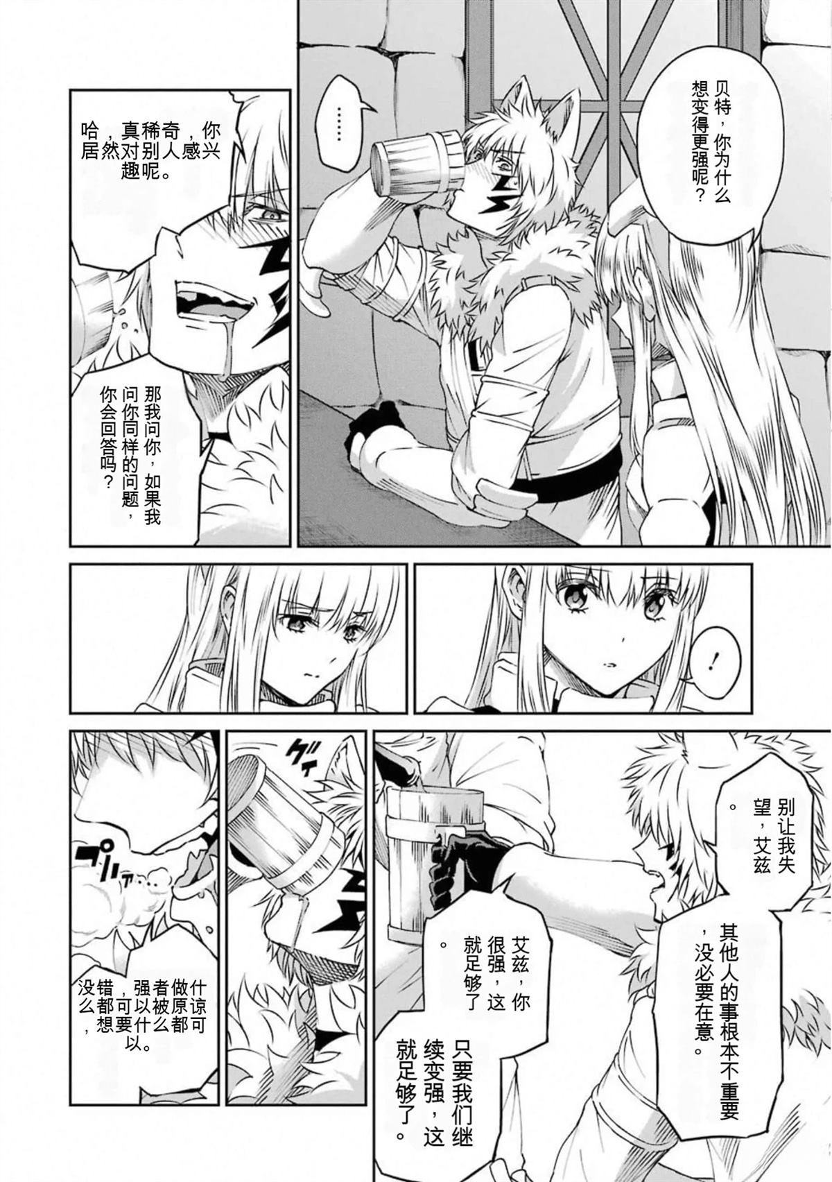 在地牢里寻求邂逅难道有错吗 剑姬外传69话 第30页