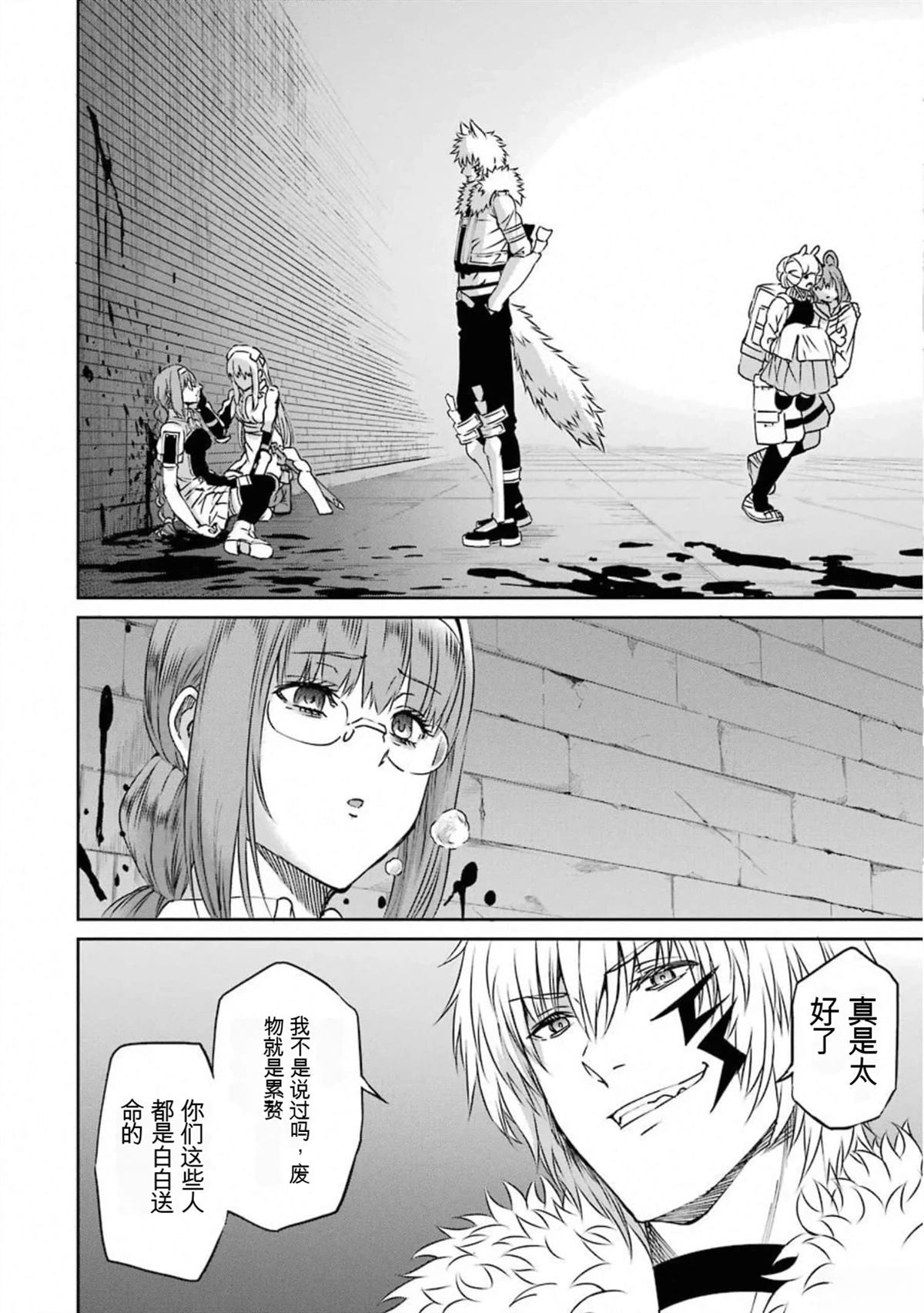 在地牢里寻求邂逅难道有错吗 剑姬外传69话 第4页