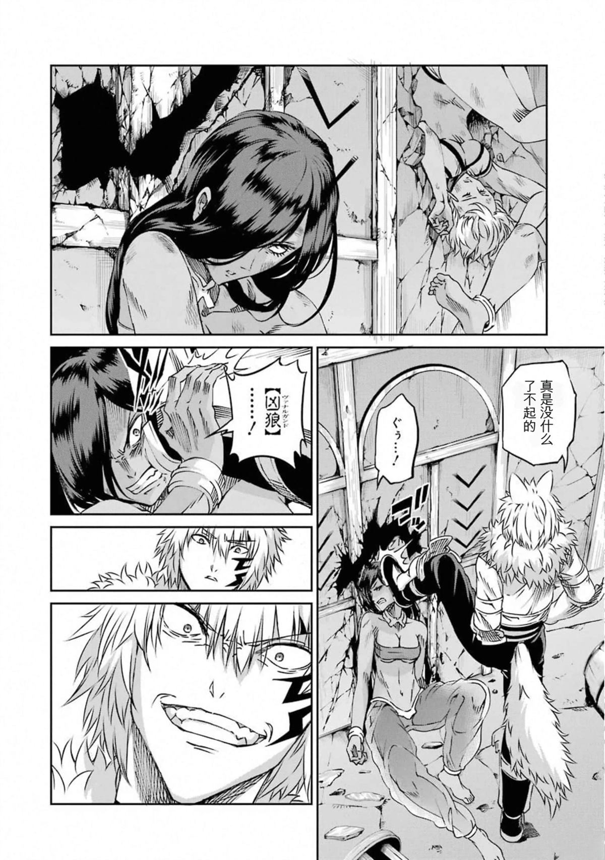 在地牢里寻求邂逅难道有错吗 剑姬外传69话 第34页