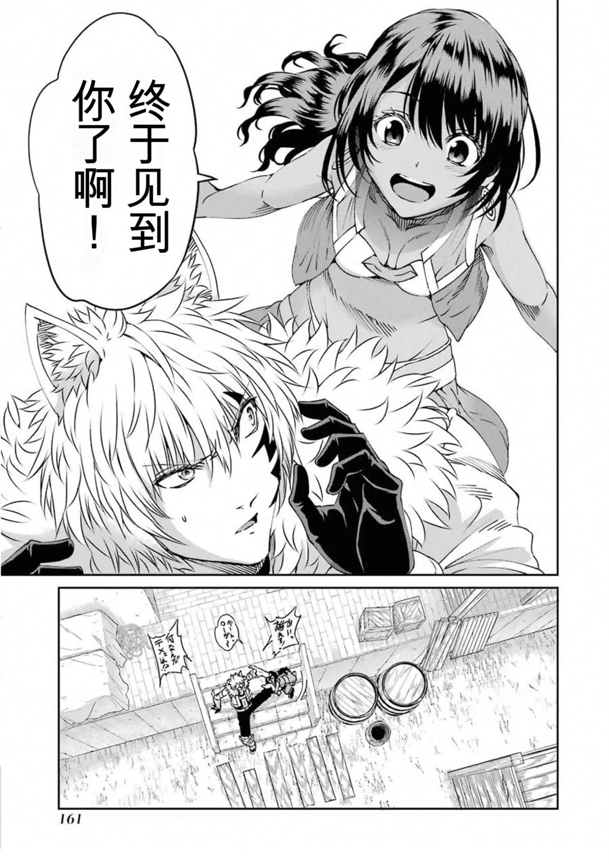 在地牢里寻求邂逅难道有错吗 剑姬外传69话 第37页