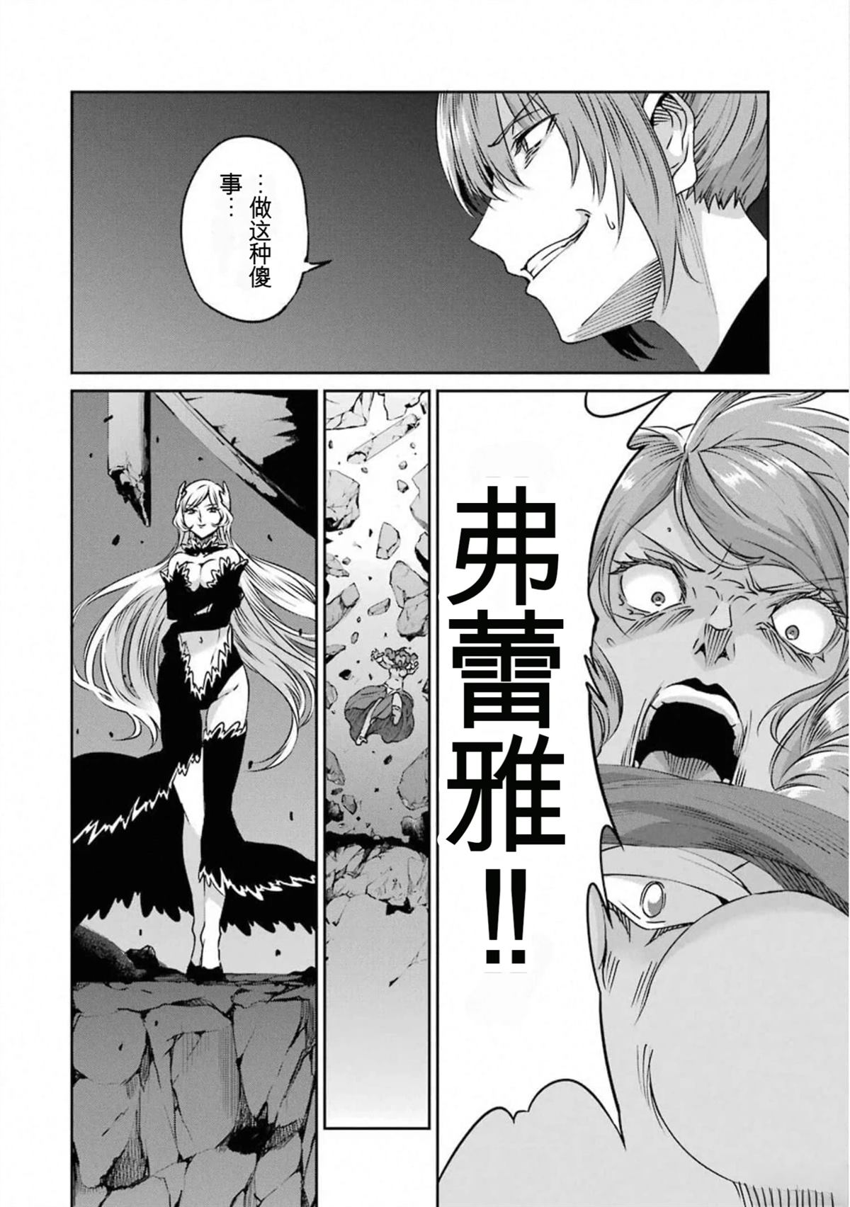 在地牢里寻求邂逅难道有错吗 剑姬外传69话 第8页