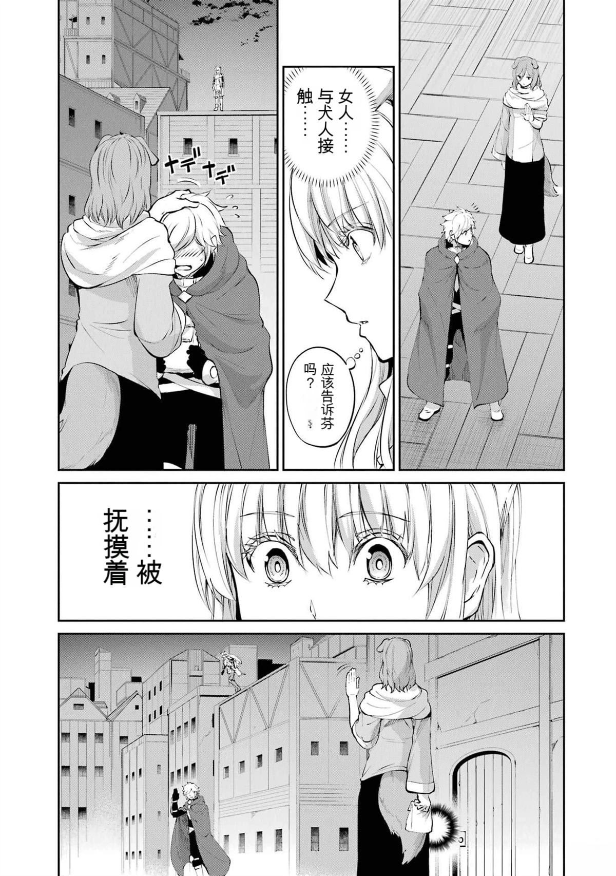 在地牢里寻求邂逅难道有错吗 剑姬外传85话 第15页