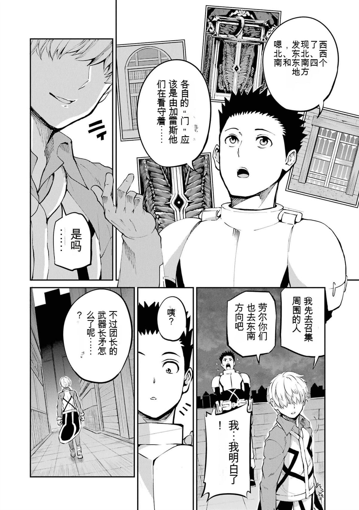 在地牢里寻求邂逅难道有错吗 剑姬外传85话 第44页