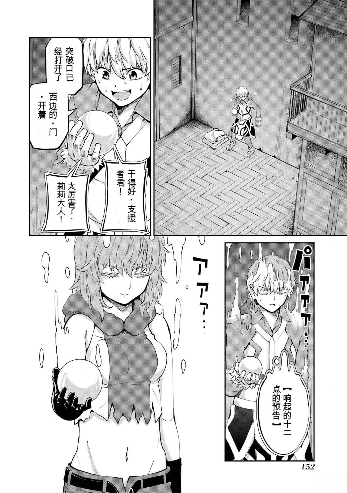 在地牢里寻求邂逅难道有错吗 剑姬外传85话 第46页
