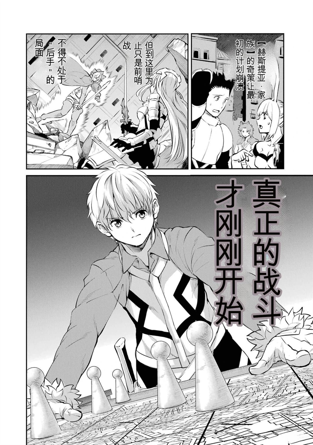 在地牢里寻求邂逅难道有错吗 剑姬外传85话 第48页