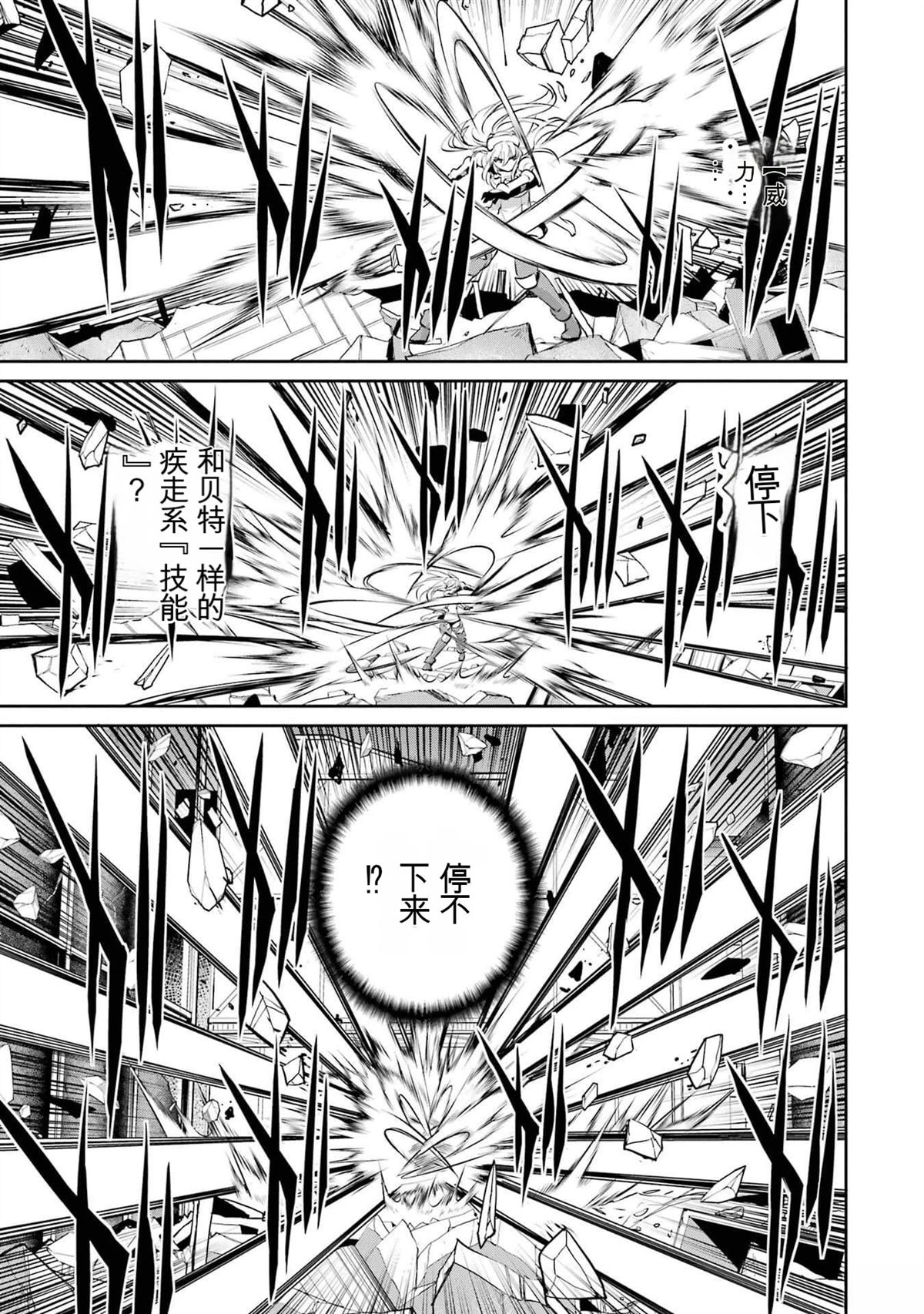 在地牢里寻求邂逅难道有错吗 剑姬外传86话 第19页