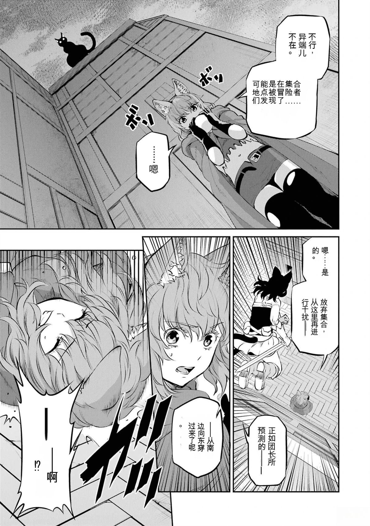 在地牢里寻求邂逅难道有错吗 剑姬外传86话 第38页