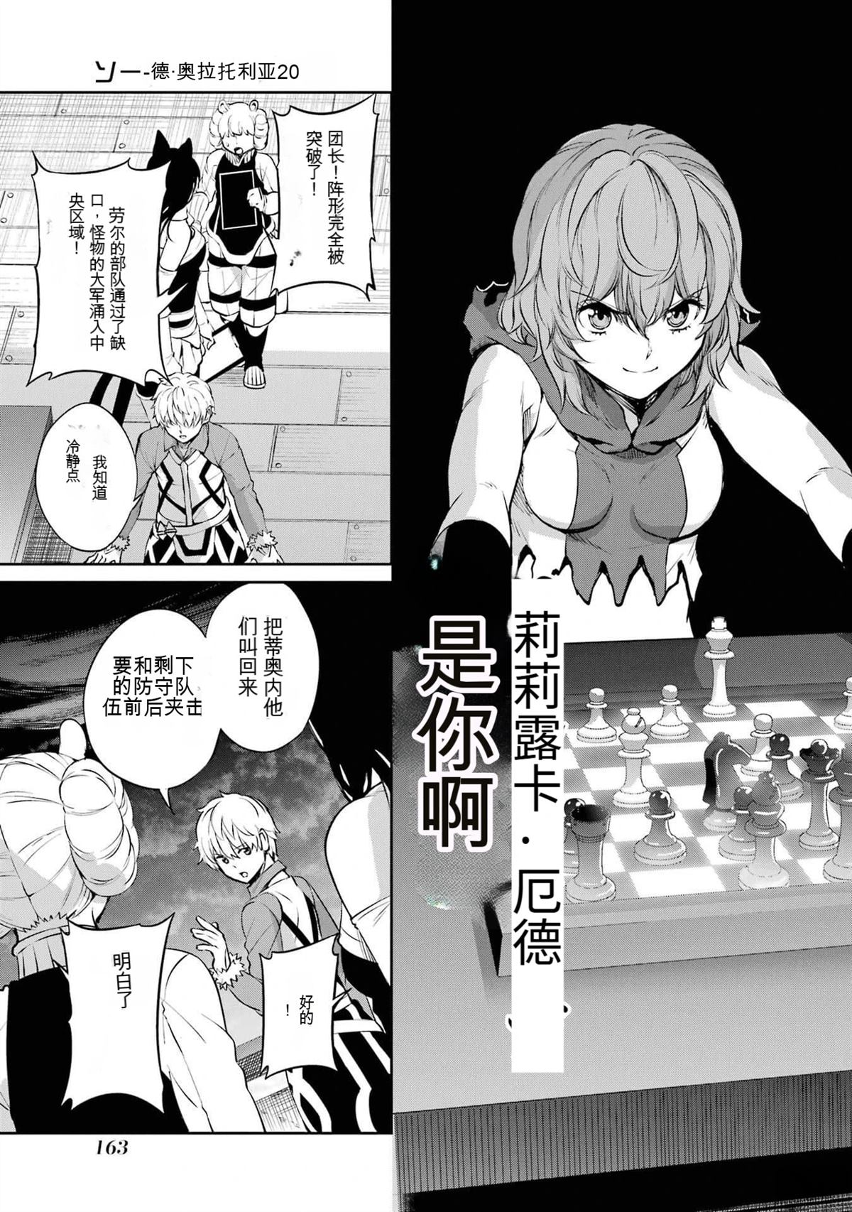 在地牢里寻求邂逅难道有错吗 剑姬外传86话 第7页