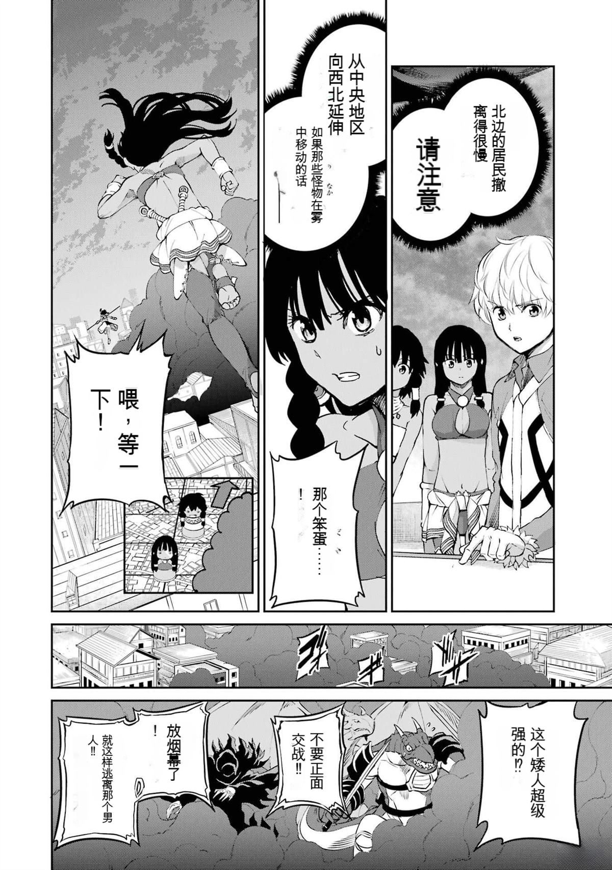 在地牢里寻求邂逅难道有错吗 剑姬外传87话 第11页