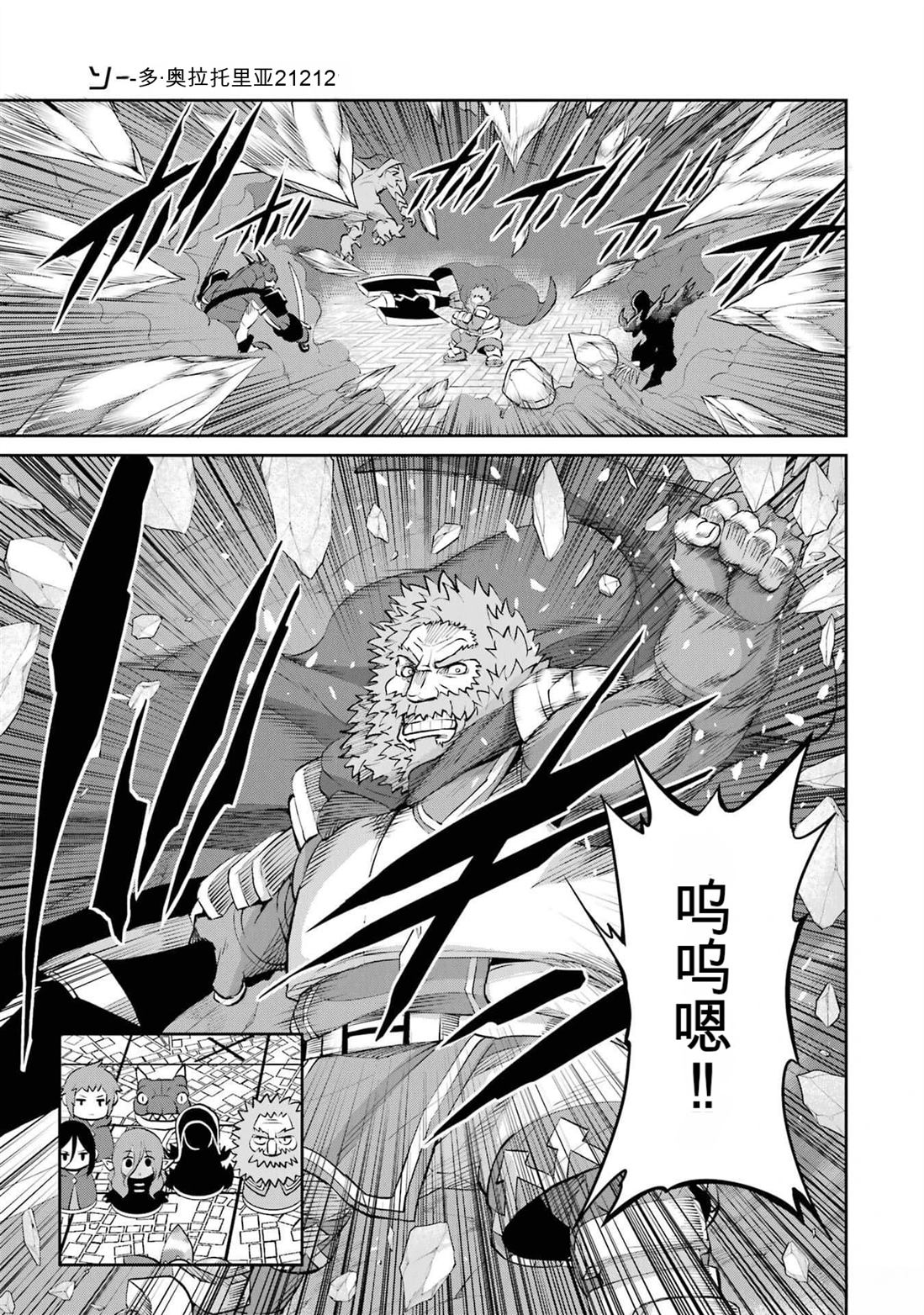在地牢里寻求邂逅难道有错吗 剑姬外传87话 第12页