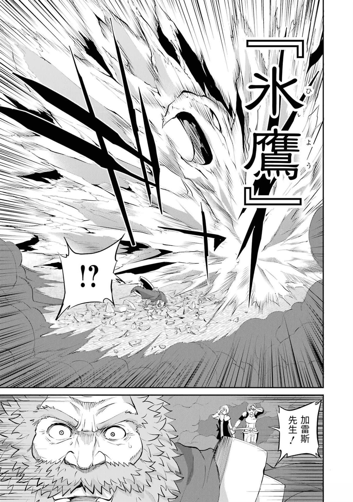 在地牢里寻求邂逅难道有错吗 剑姬外传87话 第16页