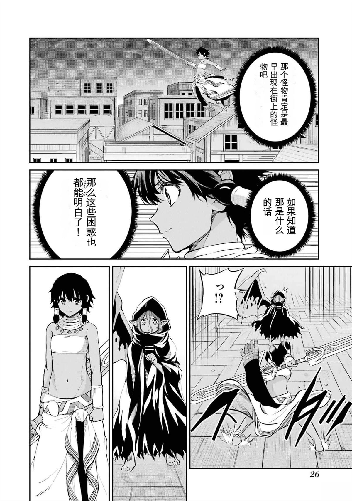 在地牢里寻求邂逅难道有错吗 剑姬外传87话 第27页
