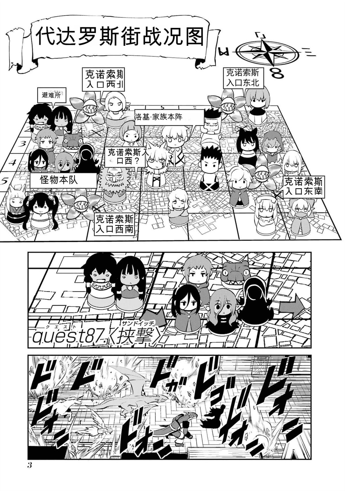 在地牢里寻求邂逅难道有错吗 剑姬外传87话 第4页