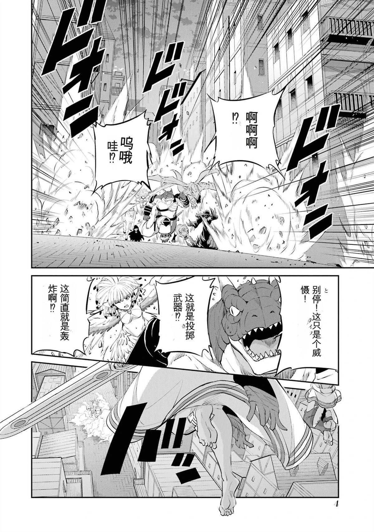 在地牢里寻求邂逅难道有错吗 剑姬外传87话 第5页
