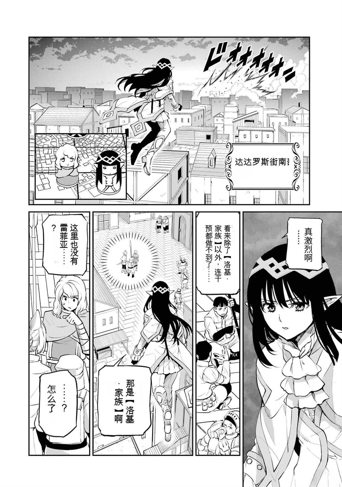 在地牢里寻求邂逅难道有错吗 剑姬外传87话 第43页