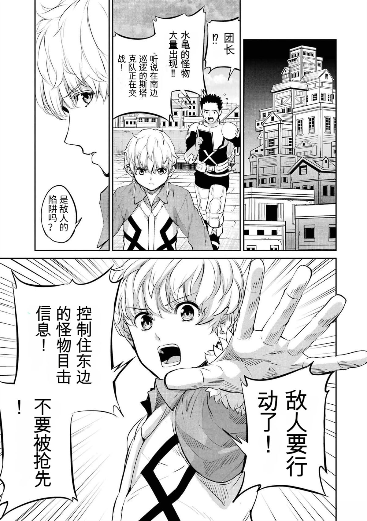 在地牢里寻求邂逅难道有错吗 剑姬外传87话 第46页