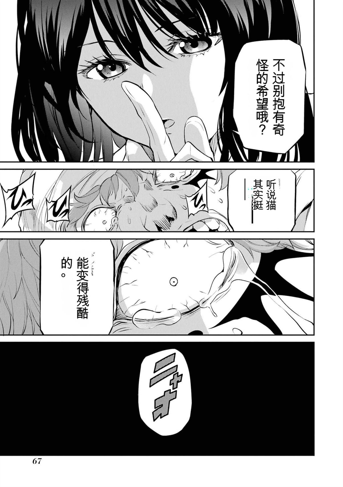 在地牢里寻求邂逅难道有错吗 剑姬外传88话 第19页