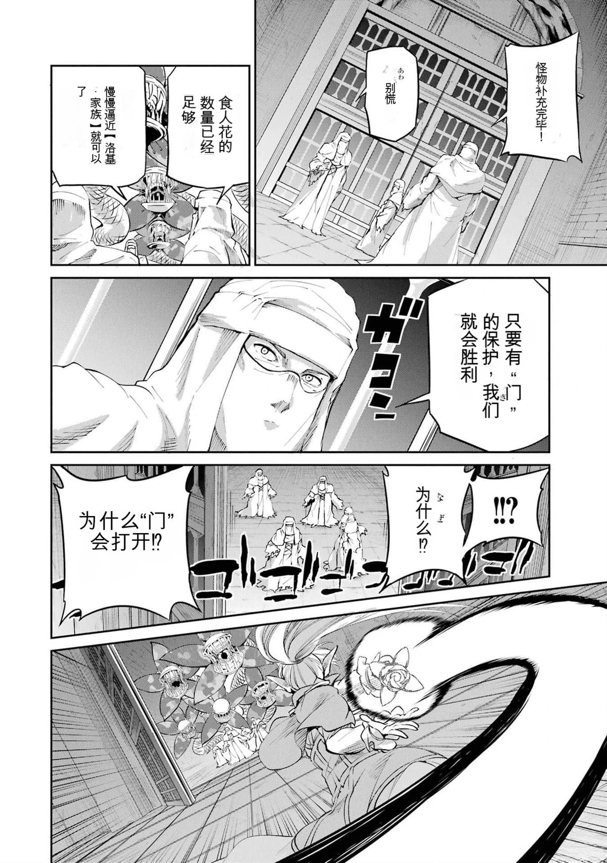在地牢里寻求邂逅难道有错吗 剑姬外传88话 第22页