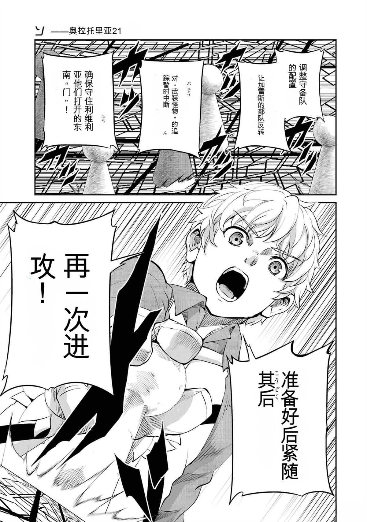 在地牢里寻求邂逅难道有错吗 剑姬外传88话 第31页