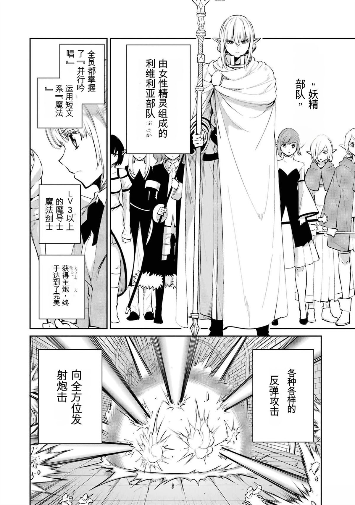 在地牢里寻求邂逅难道有错吗 剑姬外传88话 第41页