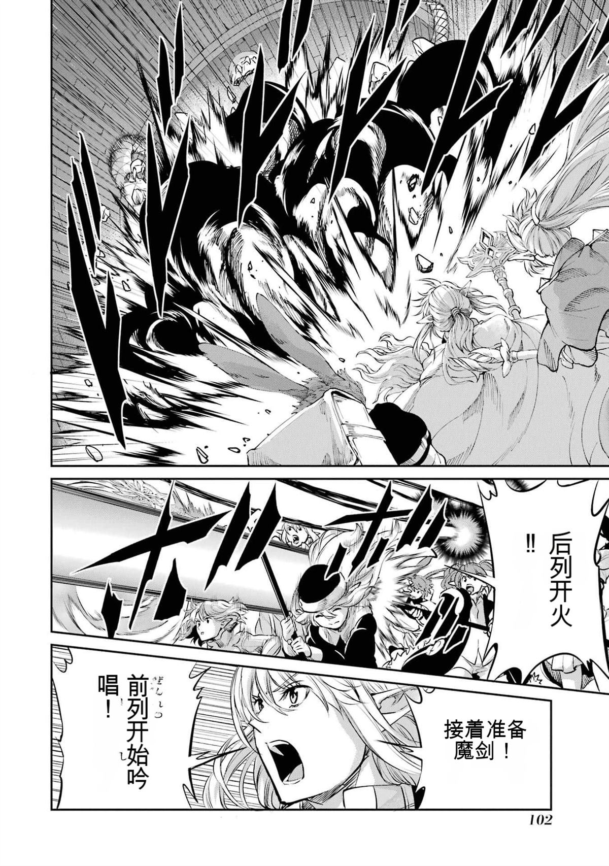 在地牢里寻求邂逅难道有错吗 剑姬外传89话 第4页