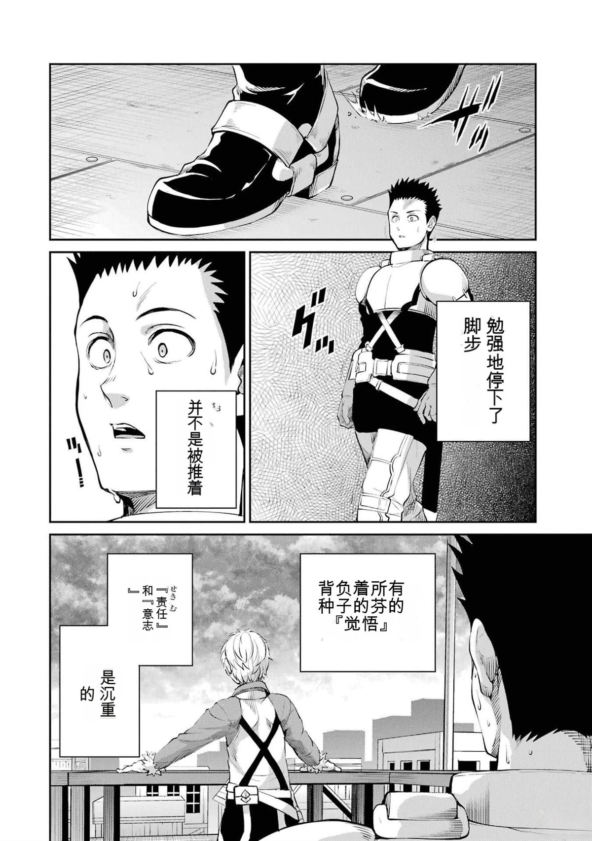 在地牢里寻求邂逅难道有错吗 剑姬外传89话 第8页