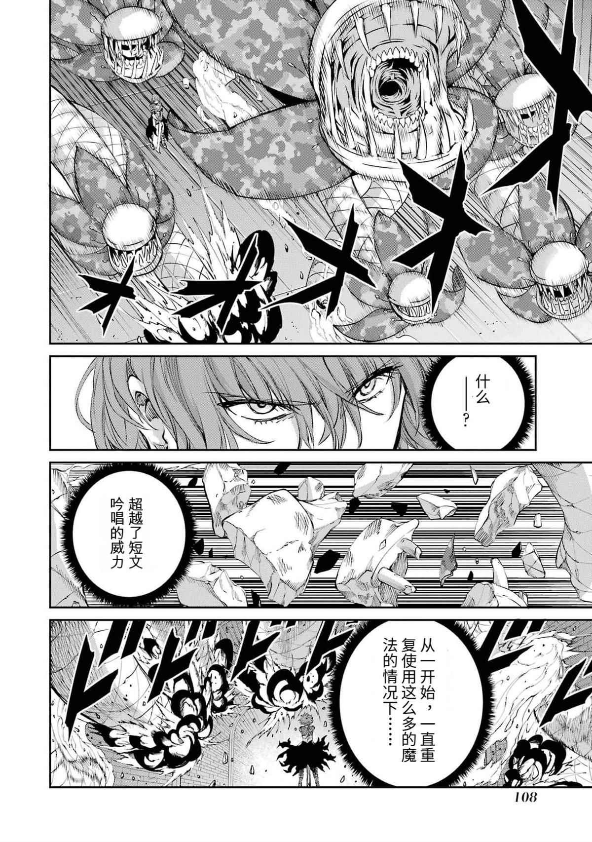 在地牢里寻求邂逅难道有错吗 剑姬外传89话 第10页