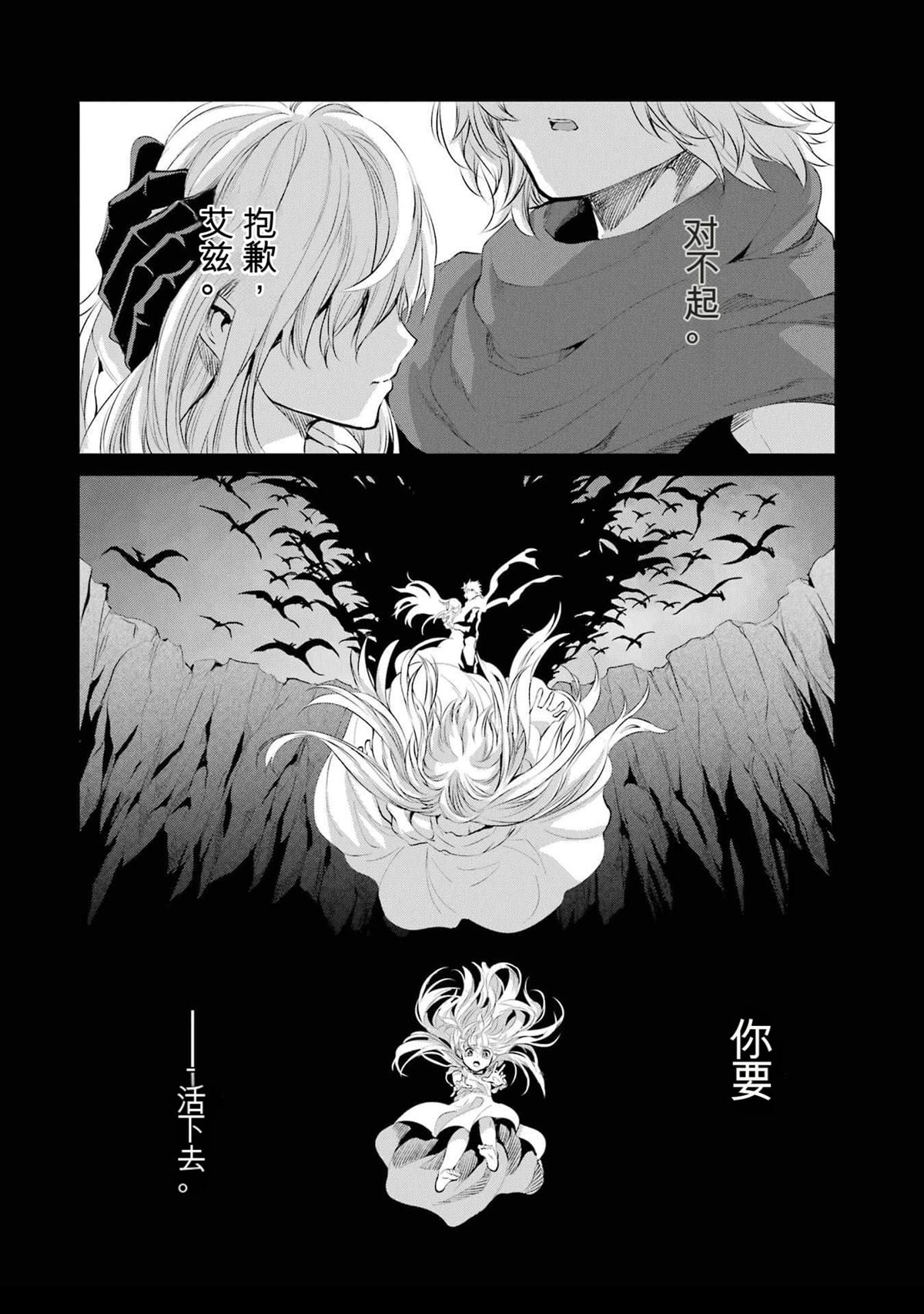 在地牢里寻求邂逅难道有错吗 剑姬外传91话 第17页