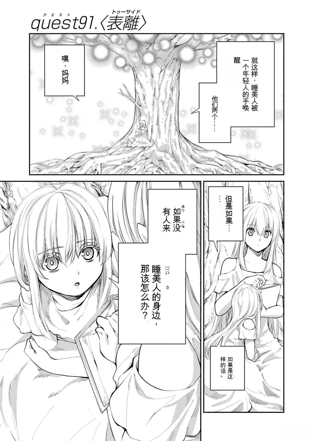 在地牢里寻求邂逅难道有错吗 剑姬外传91话 第4页