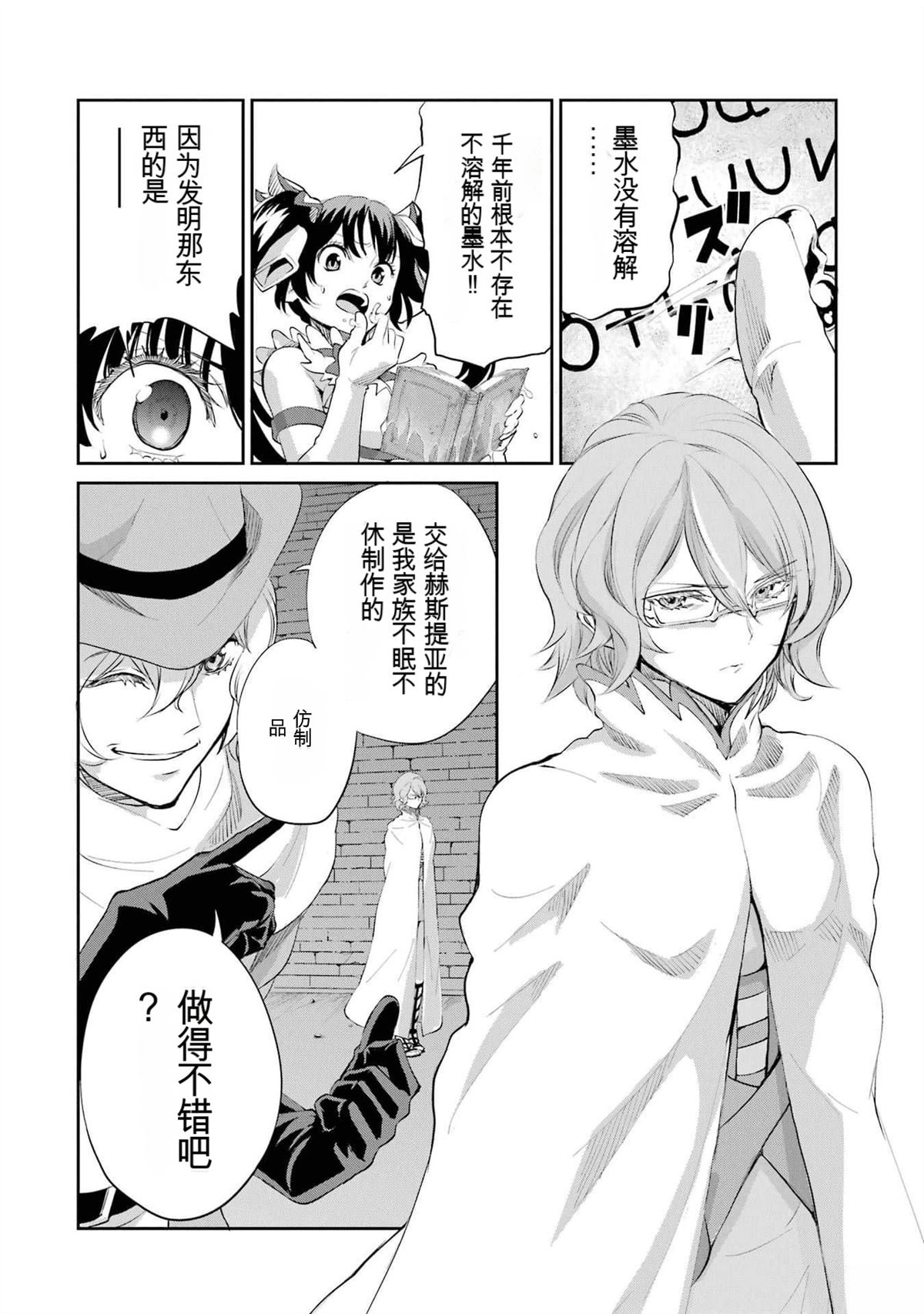 在地牢里寻求邂逅难道有错吗 剑姬外传91话 第51页